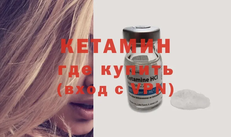 где найти наркотики  Поронайск  КЕТАМИН ketamine 